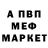 Первитин Methamphetamine MsAndr76