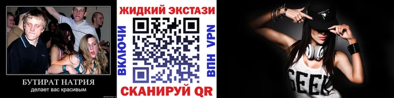 Бутират BDO  Вытегра 