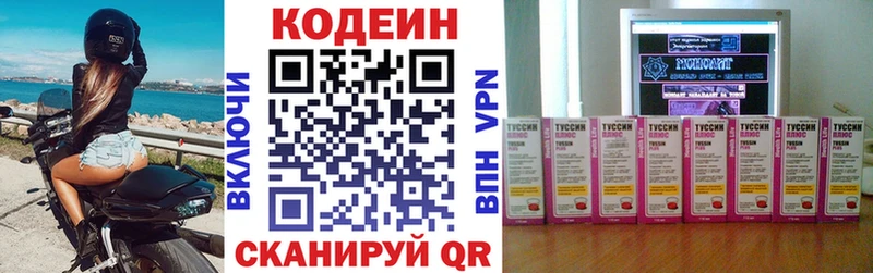 omg вход  Вытегра  Кодеиновый сироп Lean Purple Drank  где продают наркотики 