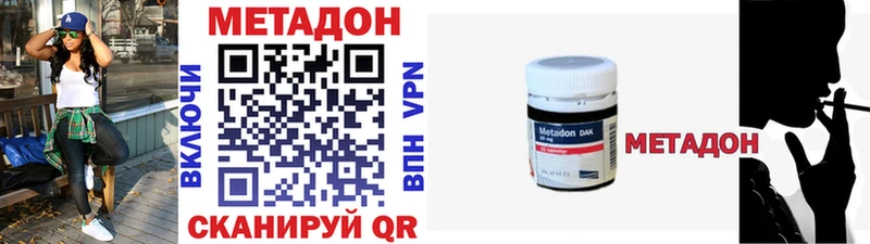 МЕТАДОН VHQ  купить наркотики цена  Вытегра 